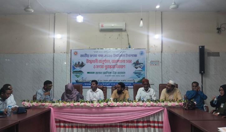 আক্কেলপুরে জাতীয় মৎস্য পক্ষ উপলক্ষে বর্ণাঢ্য র‍্যালি - Chief TV