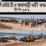 মজুরি অর্ধেকে নেমে বাঘাবাড়ি শ্রমিকদের দুর্ভোগ - Chief TV