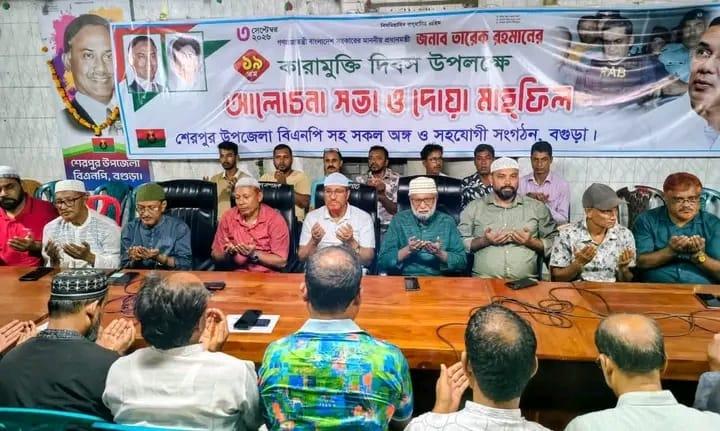 তারেক রহমানের কারামুক্তি দিবসে আলোচনা সভা ও দোয়া - Chief TV