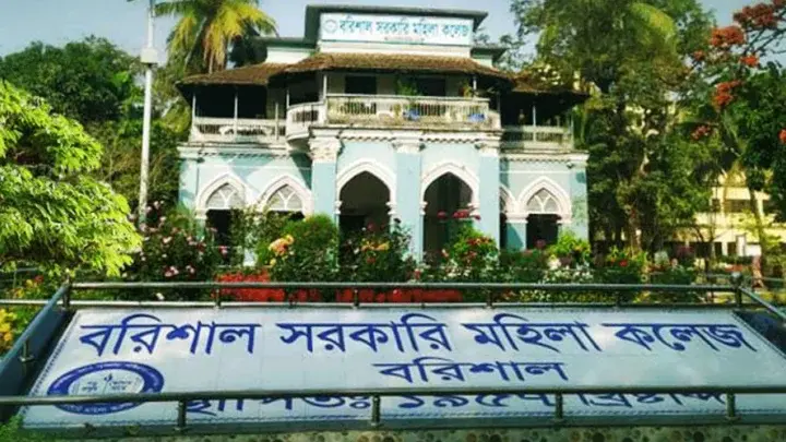আবাসনসংকটে বরিশালের চার সরকারি কলেজ, কমছে ক্লাসে উপস্থিতি - Chief TV