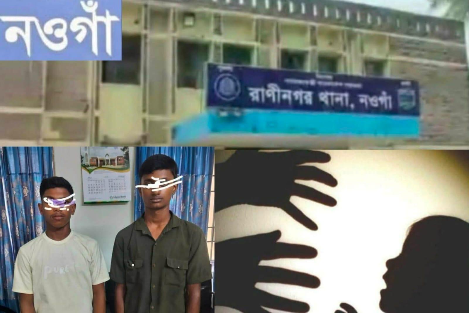 শিশুকে ধর্ষণের অভিযোগে দুই কিশোর আটক - Chief TV