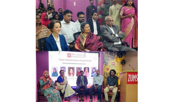 জেডএনআরএফ ইউনিভার্সিটিতে উৎসবমুখর পরিবেশে নবীনবরণ - Chief TV