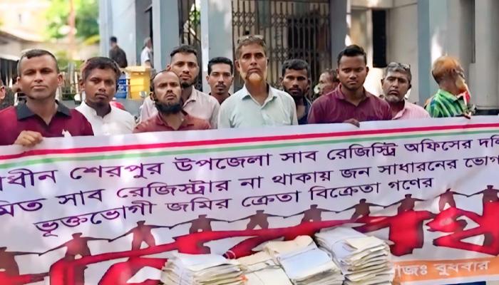 স্থায়ী সাব-রেজিস্ট্রার নিয়োগের দাবিতে শেরপুরে মানববন্ধন