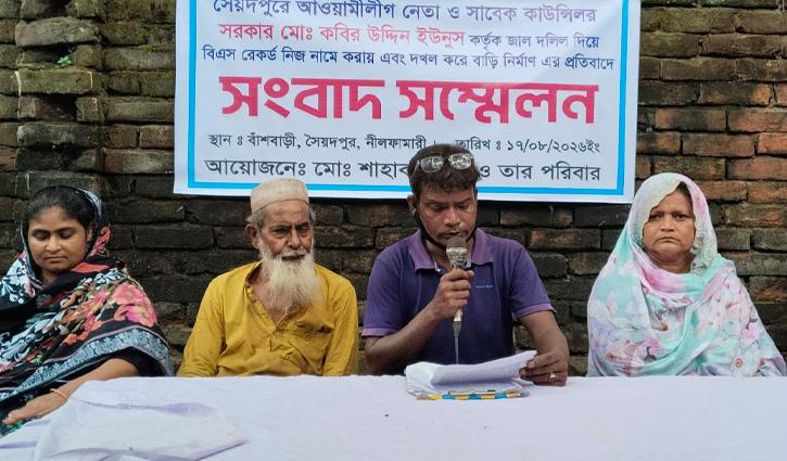 জাল দলিলে জমি দখলের অভিযোগ আ.লীগ নেতার বিরুদ্ধে সংবাদ সম্মেলন - Chief TV