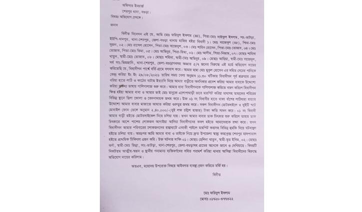 সেচের পানি নিয়ে সংঘর্ষ, বাড়িতে হামলা-লুটের অভিযোগ - Chief TV