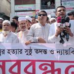 মুন্নির মৃত্যুর ঘটনায় মামলা ও গ্রেপ্তারের দাবিতে বড়লেখায় মানববন্ধন - Chief TV