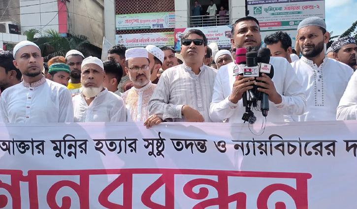 মুন্নির মৃত্যুর ঘটনায় মামলা ও গ্রেপ্তারের দাবিতে বড়লেখায় মানববন্ধন - Chief TV