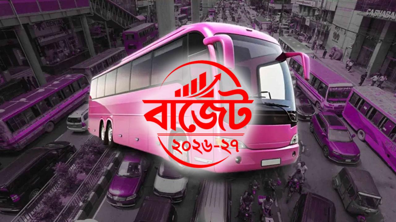 নারীদের সুরক্ষায় ‘পিংক বাস’, চালক ও কর্মীও নারী - Chief TV