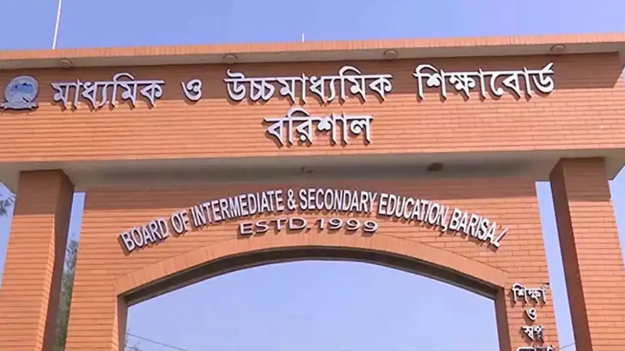 বরিশাল বোর্ডে পাসের হার ৪৪.৮৪, কমেছে জিপিএ-৫ - Chief TV