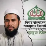 ফেসবুকে পোস্ট দিয়ে রাজনীতি থেকে অব্যাহতি চাইলেন জামায়াত নেতা - Chief TV