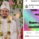 বিয়ের পরদিনই রাজপথে যাওয়ার ঘোষণা চাকসু ভিপির - Chief TV