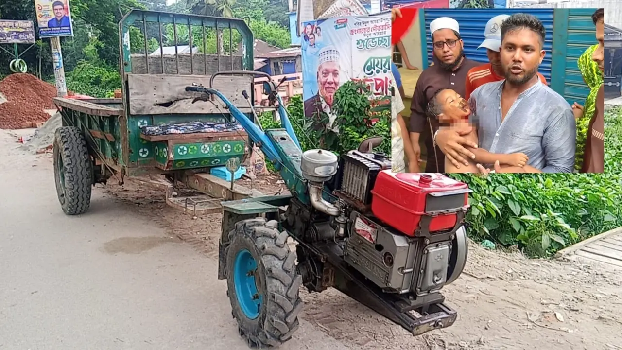 মায়ের হাত ধরে হাঁটছিল শিশু ফারিয়া, বেপরোয়া ট্রলির ধাক্কায় কেড়ে নিল প্রাণ - Chief TV