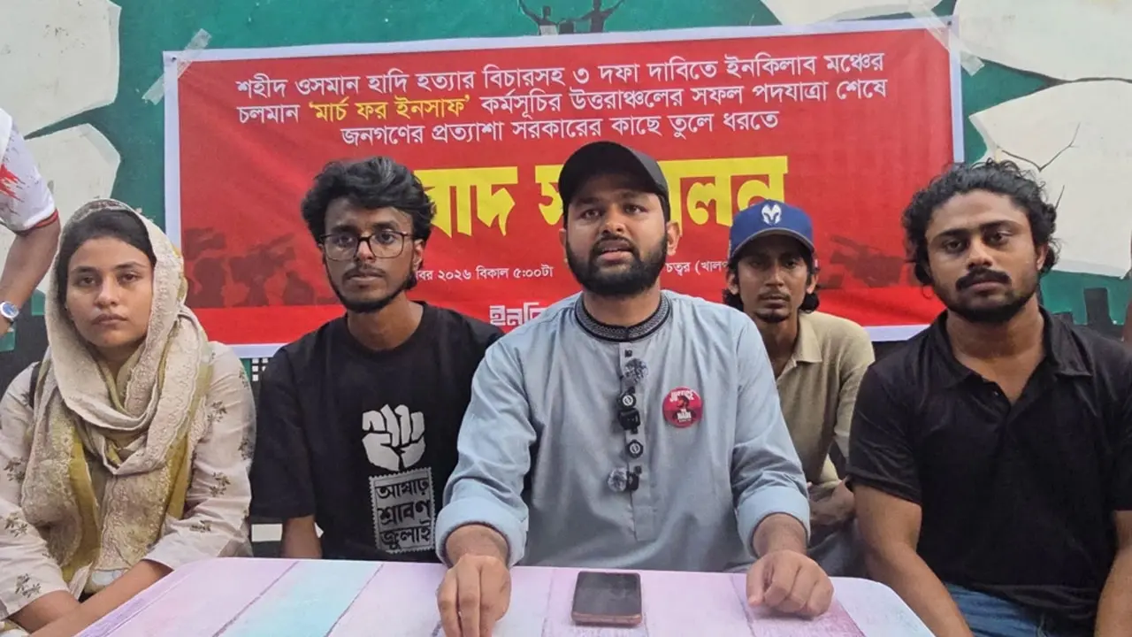 হাদি হত্যার বিচারসহ ইনকিলাব মঞ্চের তিন দফা দাবি - Chief TV