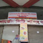 ক্রেতাসংকটে বন্ধ হয়ে গেছে কর্ণফুলী গার্ডেন সিটি - Chief TV