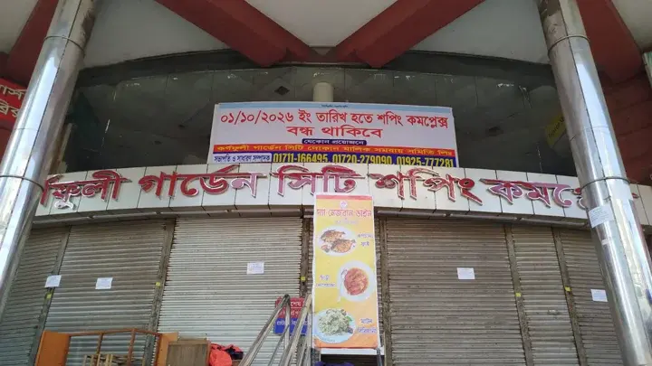 ক্রেতাসংকটে বন্ধ হয়ে গেছে কর্ণফুলী গার্ডেন সিটি - Chief TV