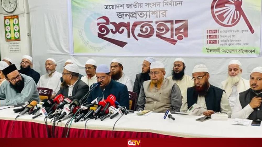 ক্ষমতায় গেলে স্বাস্থ্য ও কৃষি কার্ড চালুর ঘোষণা - Chief TV