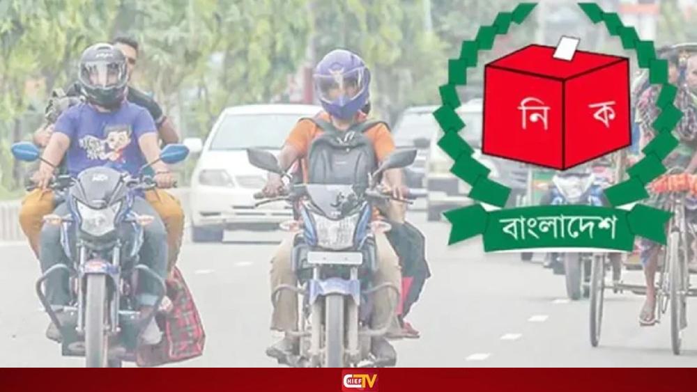 মঙ্গলবার মধ্যরাত থেকে মোটরসাইকেল চলাচলে নিষেধাজ্ঞা - Chief TV