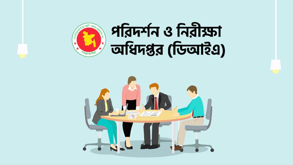 ১ হাজার ১৭২ জাল সনদধারী শিক্ষক শনাক্ত - Chief TV