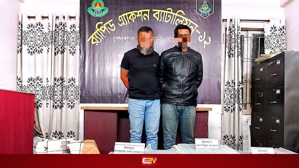 বগুড়ায় র‌্যাবের অভিযানে ১৭ কোটি টাকার নকল ব্যান্ডরোল উদ্ধার, গ্রেফতার ২ -Chief TV