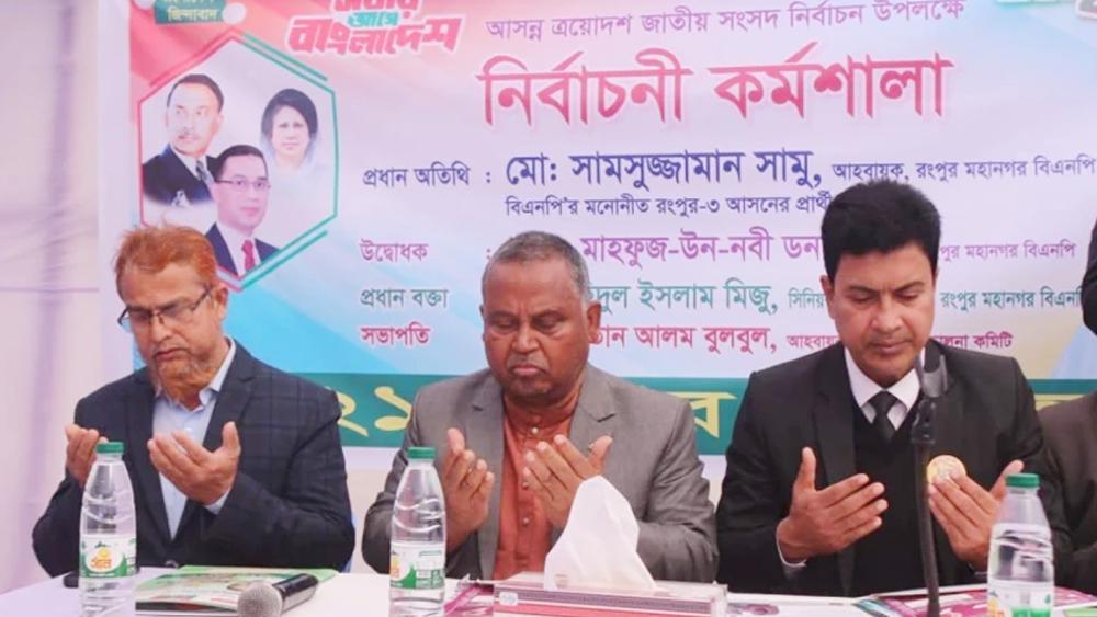 বিভেদ ভুলে সম্মিলিতভাবে কাজ করার অঙ্গীকার বিএনপি নেতাদের - Chief TV