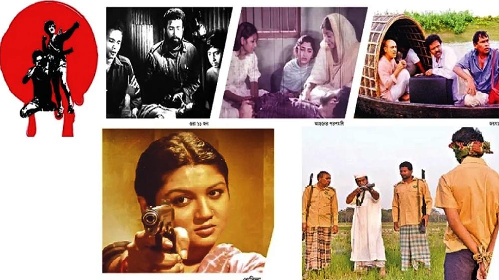 চলচ্চিত্রে মুক্তিযুদ্ধ - Chief TV