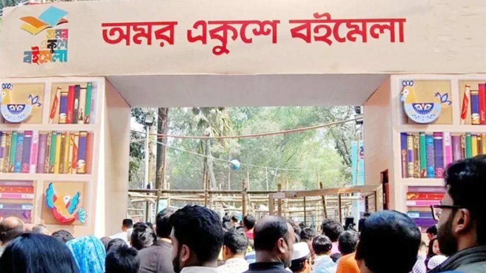 একুশে বইমেলায় স্টলের জন্য আবেদন ২৫ জানুয়ারি পর্যন্ত - Chief TV