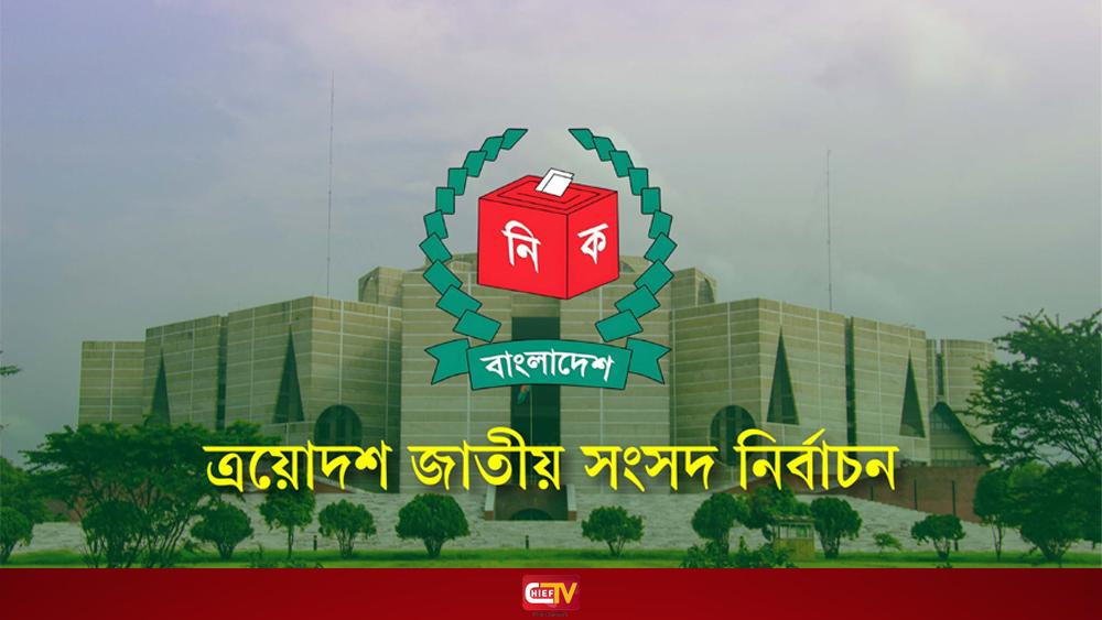 জাতীয় নির্বাচন ও গণভোটের চূড়ান্ত তারিখ ঘোষণা করলেন সিইসি - Chief TV