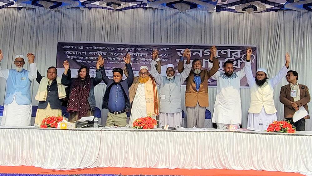 জনগণের মুখোমুখি অনুষ্ঠানে এক মঞ্চে সব প্রার্থী, দুর্নীতিমুক্ত শাসন ও জবাবদিহির অঙ্গীকার - Chief TV