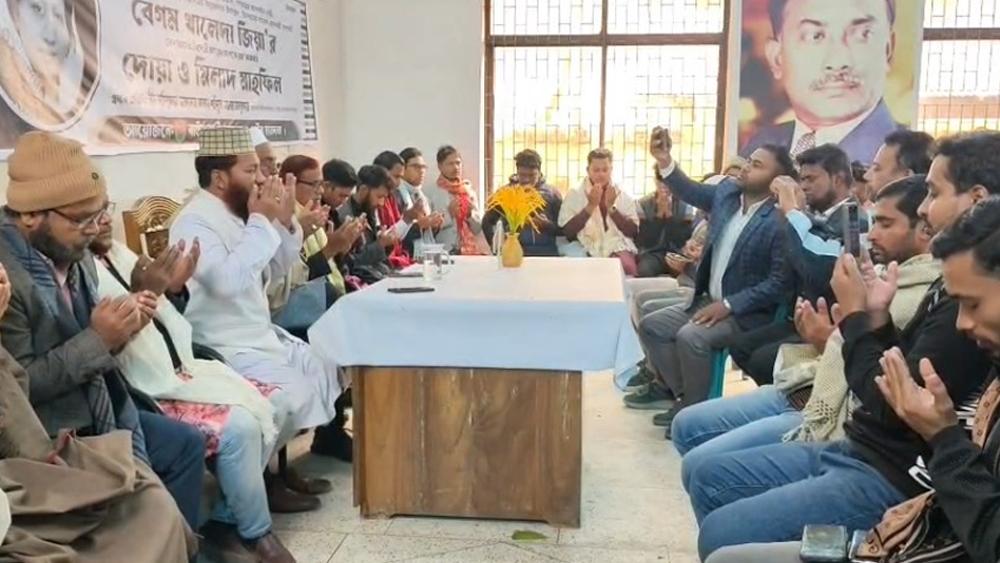 খালেদা জিয়ার রুহের মাগফিরাত কামনায় বাউফলে ছাত্রদলের দোয়া ও মিলাদ অনুষ্ঠিত - Chief TV
