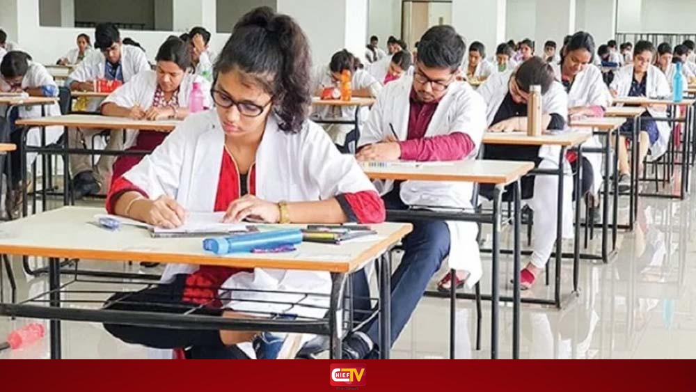 মেডিক্যাল ভর্তি পরীক্ষার ফল আজ, যেভাবে জানা যাবে - Chief TV