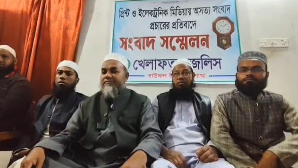 মনোনয়ন বাতিলের সংবাদকে মিথ্যা ও বিভ্রান্তিকর দাবি করে সংবাদ সম্মেলন - Chief TV