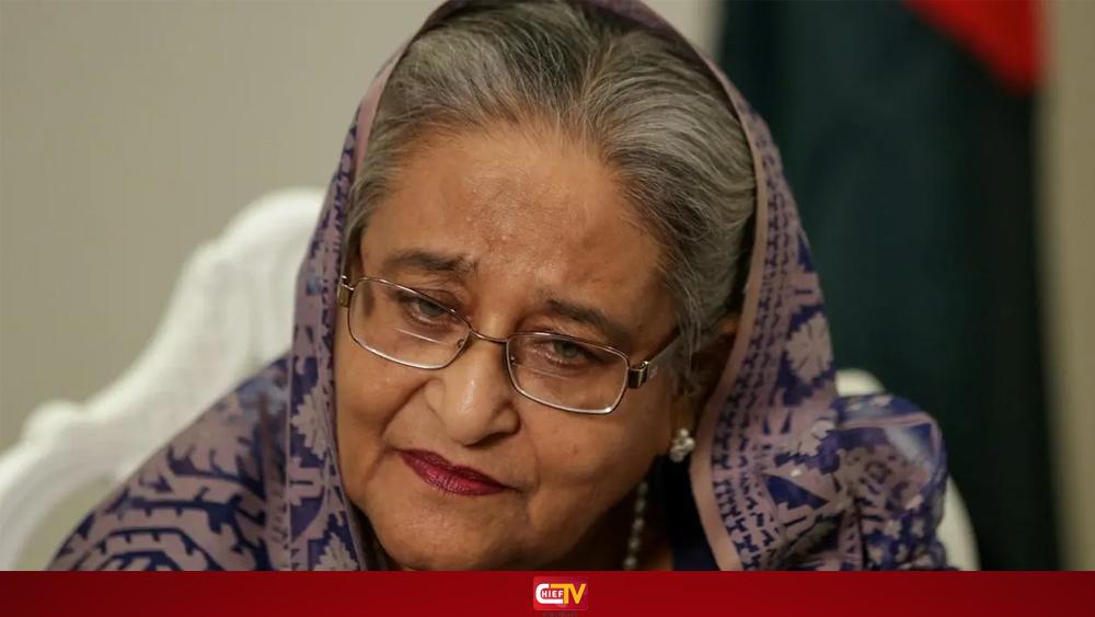 মৃত্যুদণ্ড চেয়ে হাসিনার বিরুদ্ধে প্রসিকিউশনের আপিল আজ - Chief TV