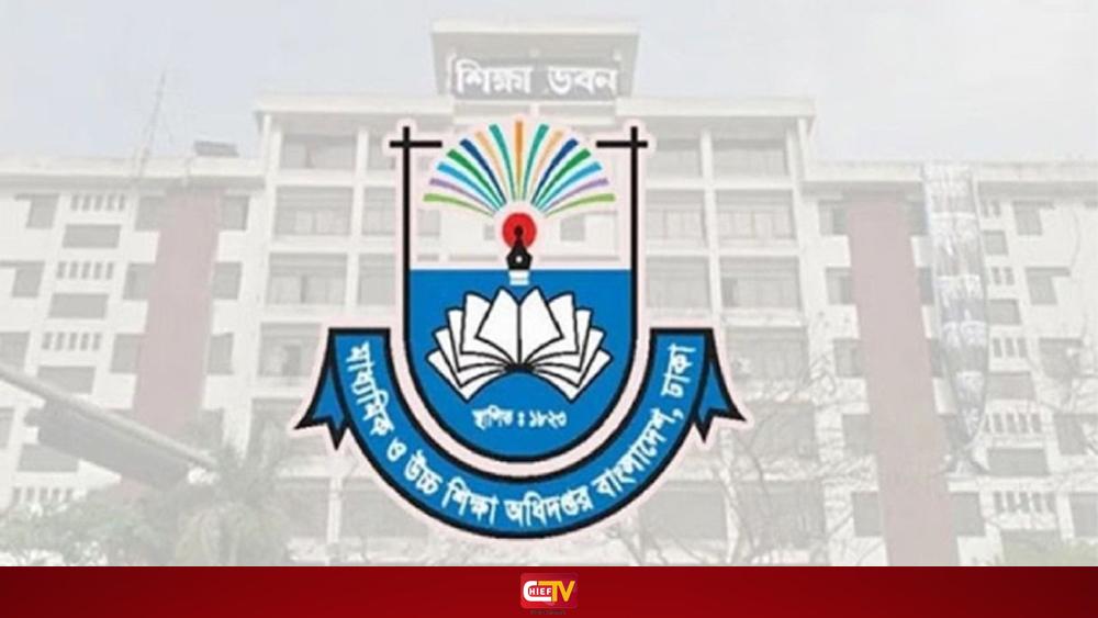 সরকারি-বেসরকারি স্কুলে ভর্তির লটারি আজ, ফলাফল জানবেন যেভাবে - Chief TV