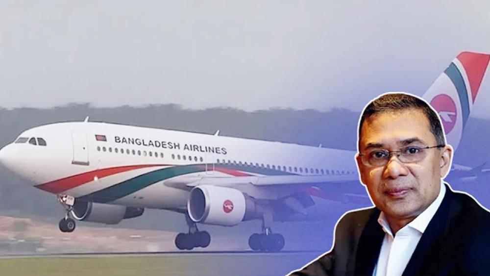 তারেক রহমানের জন্য নির্ধারিত ফ্লাইটের দুই কেবিন ক্রুকে প্রত্যাহার - Chief TV