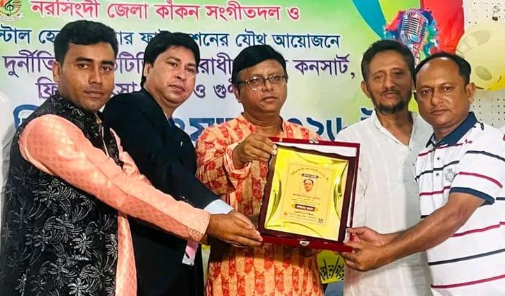 রায়পুরায় মাদক-দুর্নীতি-ইভটিজিংবিরোধী ‘হিউম্যানিটিক অ্যাওয়ার্ড’ - Chief TV