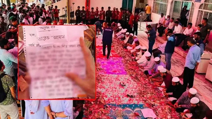 শাহজালাল মাজারের দানবাক্সে তারেক রহমানের উদ্দেশে চিঠি - Chief TV