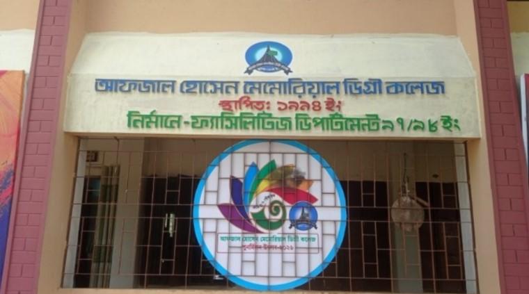 সরকারি হওয়ার পথে কাজিপুরের আফজাল হোসেন মেমোরিয়াল কলেজ - Chief TV