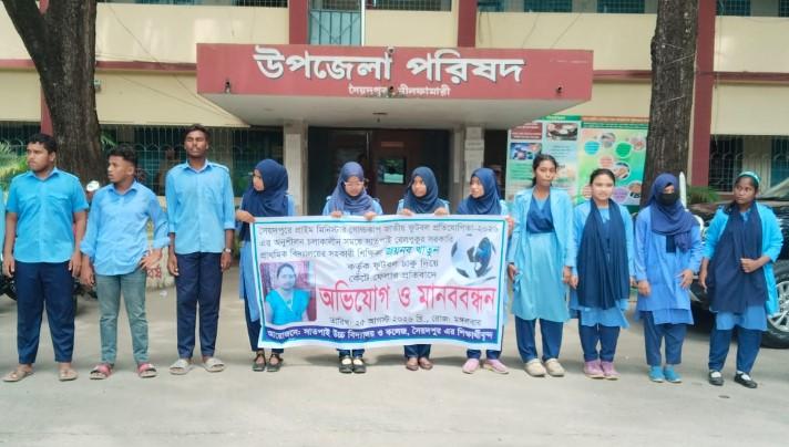 শিক্ষিকার বিরুদ্ধে ফুটবল কাটার অভিযোগে মানববন্ধন - Chief TV