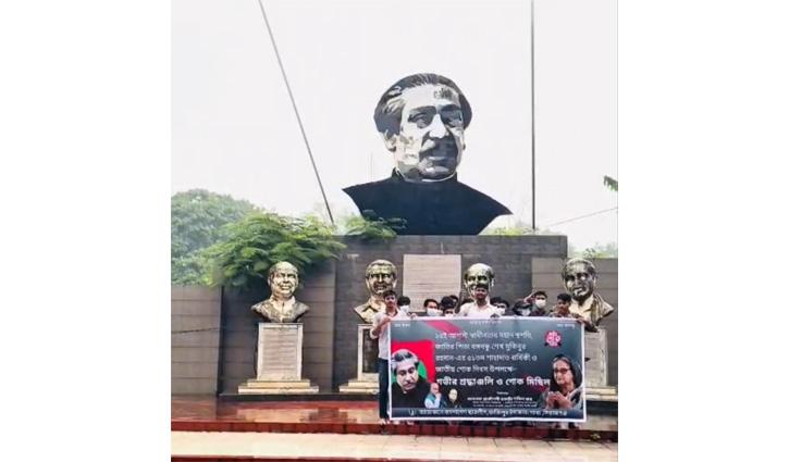 নিষিদ্ধ ছাত্রলীগের উদ্যোগে কাজিপুরে ১৫ আগস্টের কর্মসূচি - Chief TV